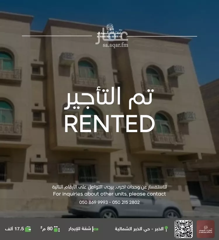 شقة للإيجار في شارع الامير عبدالله ابن عبدالعزيز, حي الخبرالشمالية, مدينة الخبر, المنطقة الشرقية