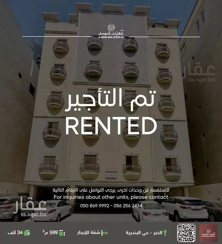 شقة للإيجار في شارع توفيق ابن احمد, حي البندرية, مدينة الخبر, المنطقة الشرقية