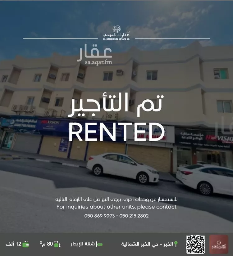 شقة للإيجار في شارع شارع الملك فهد بن عبدالعزيز, حي الخبرالشمالية, مدينة الخبر, المنطقة الشرقية