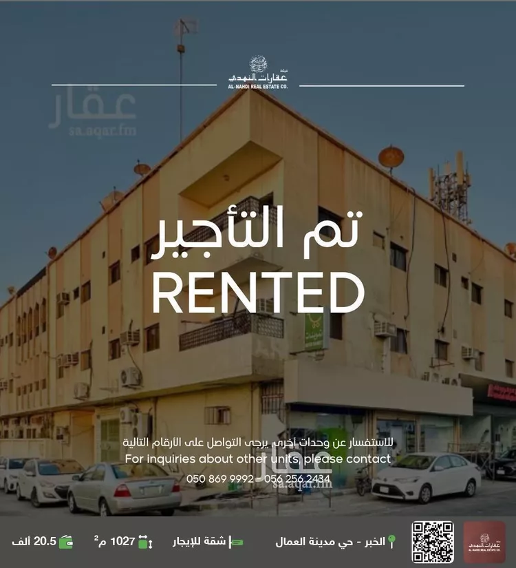 شقة للإيجار في شارع الامير مشاري بن عبدالعزيز, حي مدينة العمال, مدينة الخبر, المنطقة الشرقية