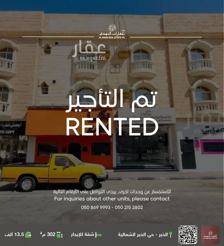 شقة للإيجار في شارع الامير عبدالله ابن عبدالعزيز, حي الخبرالشمالية, مدينة الخبر, المنطقة الشرقية