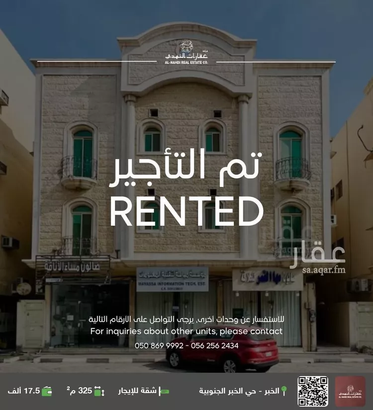 شقة للإيجار في شارع الثالث والعشرون, حي الخبر الجنوبية, مدينة الخبر, المنطقة الشرقية