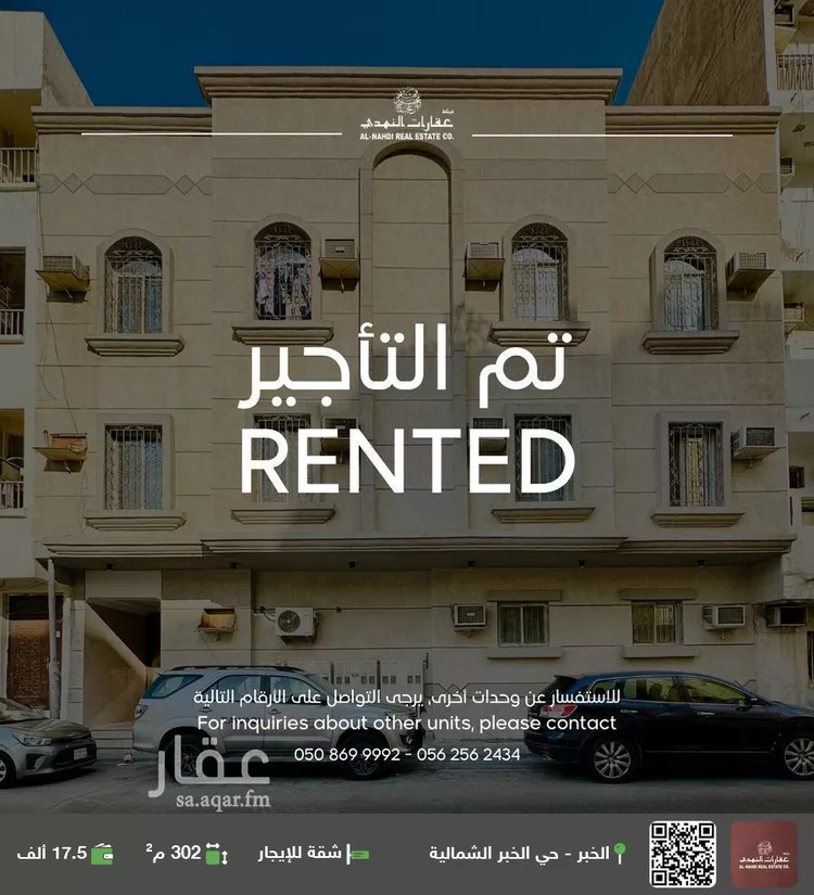 شقة للإيجار في شارع الامير سلمان بن عبدالعزيز, حي الخبرالشمالية, مدينة الخبر, المنطقة الشرقية