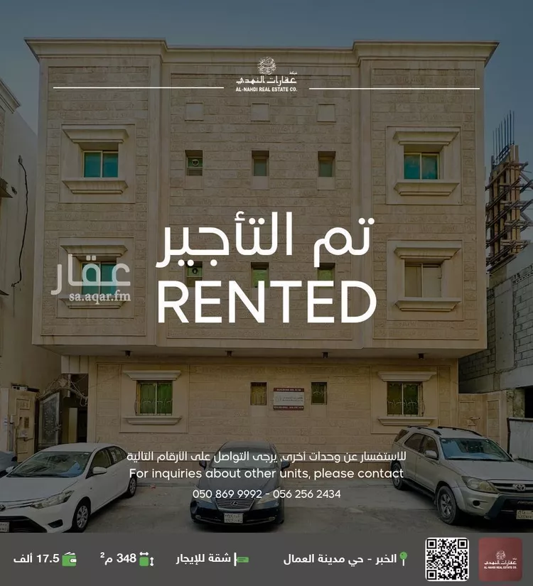شقة للإيجار في شارع الامير مشاري ابن عبدالعزيز, حي مدينة العمال, مدينة الخبر, المنطقة الشرقية