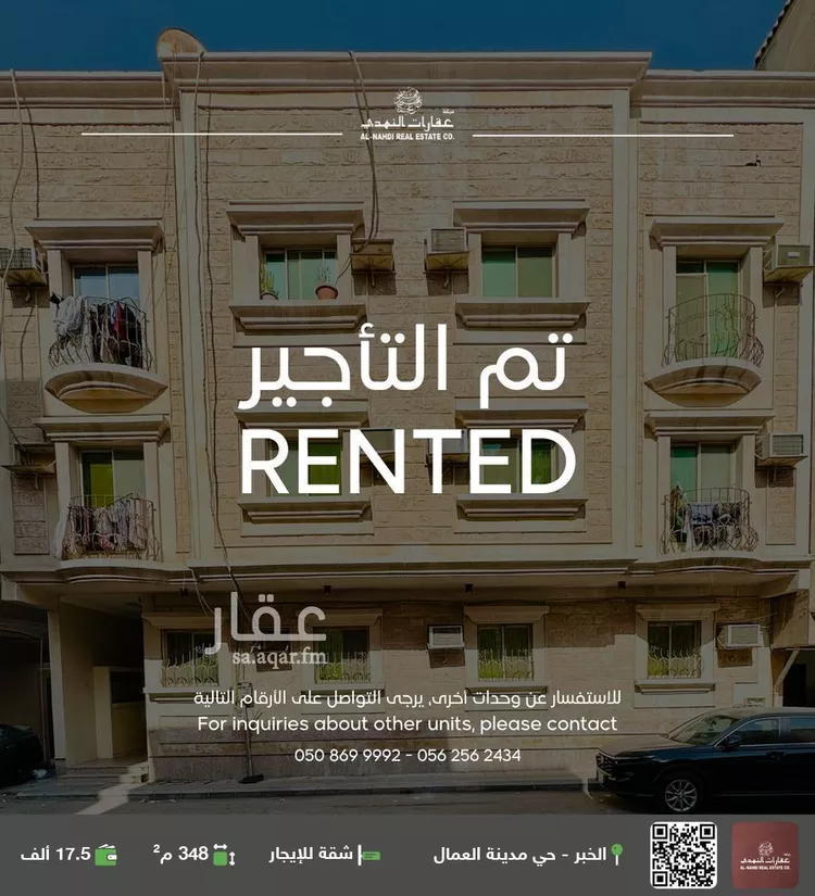 شقة للإيجار في شارع الامير هذلول ابن عبدالعزيز, حي مدينة العمال, مدينة الخبر, المنطقة الشرقية