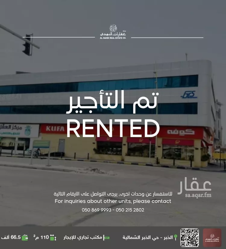 مكتب تجاري للإيجار في شارع طريق الملك عبدالعزيز, حي الخبرالشمالية, مدينة الخبر, المنطقة الشرقية