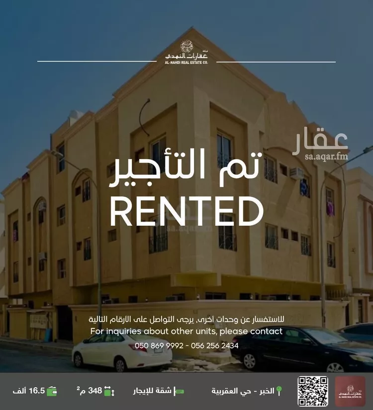 شقة للإيجار في شارع السلام, حي العقربية, مدينة الخبر, المنطقة الشرقية