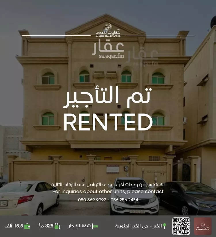 شقة للإيجار في شارع صفوى, حي الخبر الجنوبية, مدينة الخبر, المنطقة الشرقية