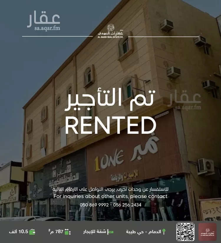 شقة للإيجار في شارع ابو بكر الصديق, حي طيبة, مدينة الدمام, المنطقة الشرقية