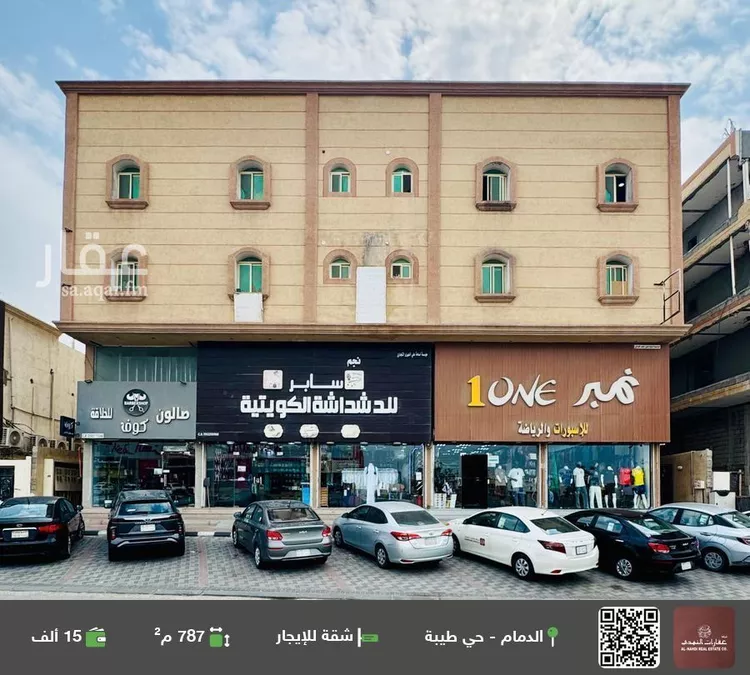 Apartment for Rent in Dammam Taiba