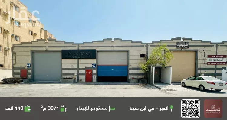 مستودع للإيجار في حي ابن سيناء, مدينة الخبر, المنطقة الشرقية
