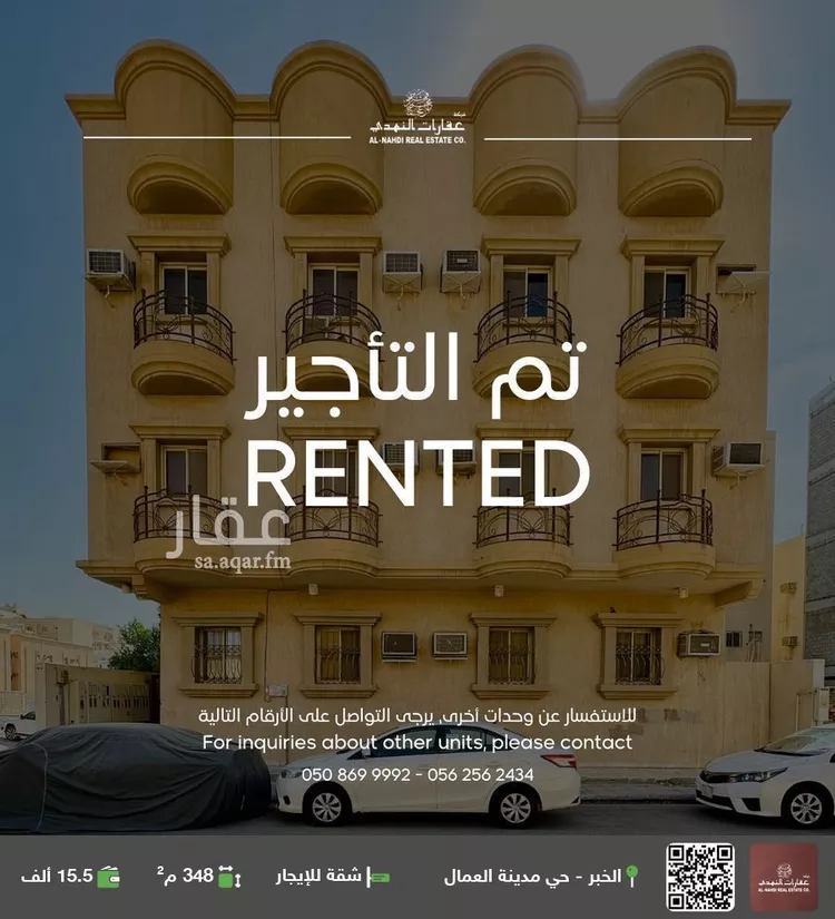 شقة للإيجار في شارع الامير متعب ابن عبدالعزيز, حي مدينة العمال, مدينة الخبر, المنطقة الشرقية