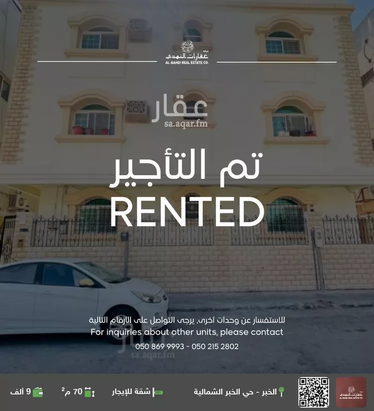 شقة للإيجار في شارع الامير سلمان بن عبدالعزيز, حي الخبرالشمالية, مدينة الخبر, المنطقة الشرقية