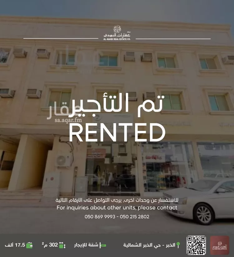 شقة للإيجار في شارع الامير بدر ابن عبدالعزيز, حي الخبرالشمالية, مدينة الخبر, المنطقة الشرقية