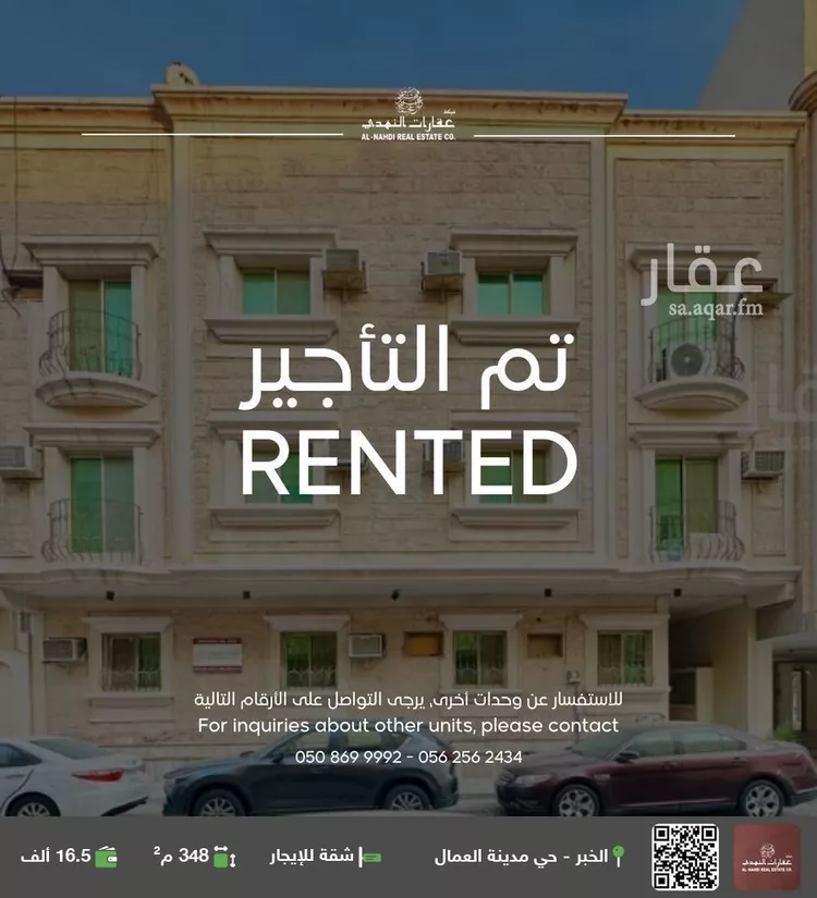 شقة للإيجار في شارع الامير عبدالمجيد ابن عبدالعزيز, حي مدينة العمال, مدينة الخبر, المنطقة الشرقية