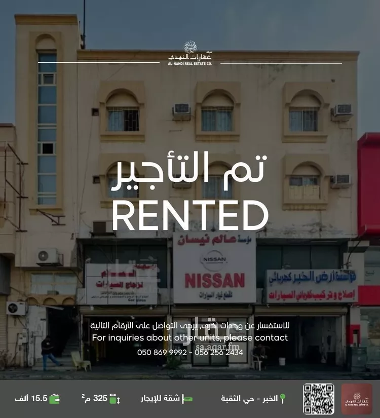 شقة للإيجار في شارع مكة المكرمة, حي الثقبة, مدينة الخبر, المنطقة الشرقية