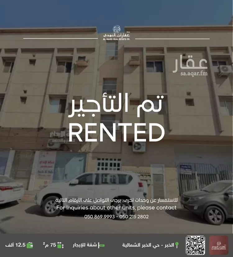 شقة للإيجار في شارع الامير سلطان, حي الخبرالشمالية, مدينة الخبر, المنطقة الشرقية