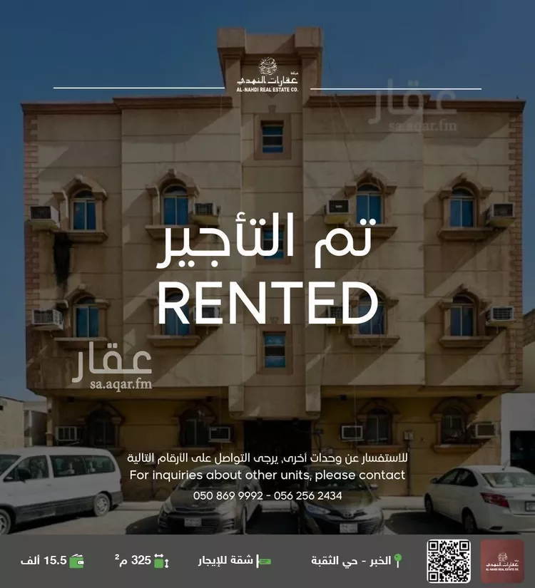 شقة للإيجار في شارع شقراء, حي الثقبة, مدينة الخبر, المنطقة الشرقية