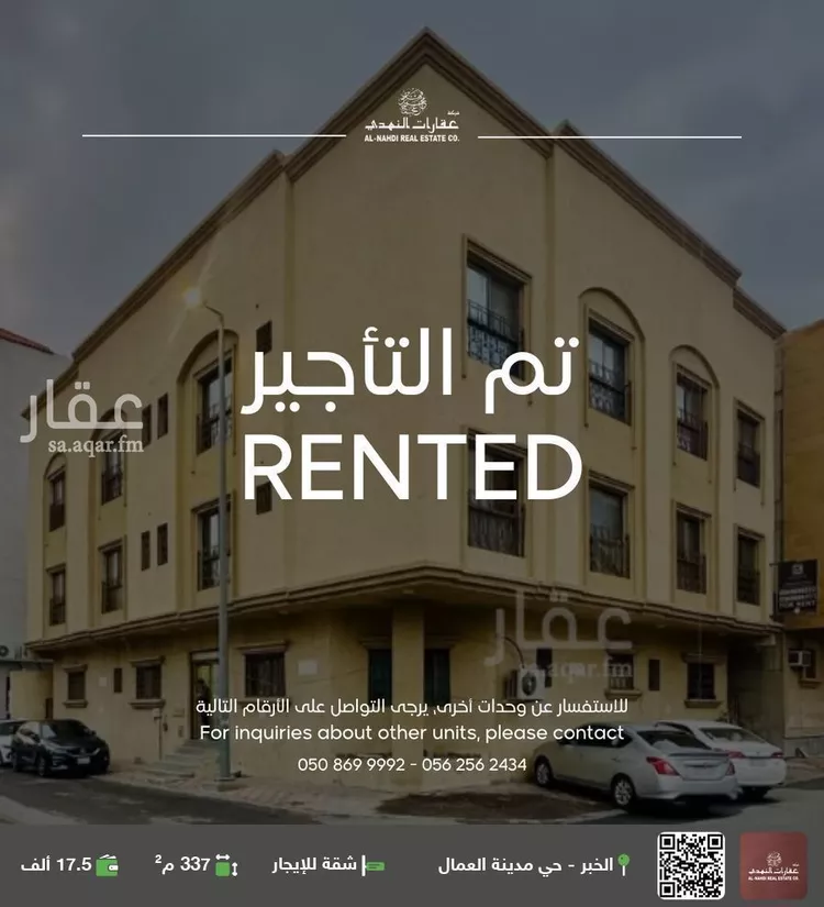 شقة للإيجار في شارع الامير مشاري ابن عبدالعزيز, حي مدينة العمال, مدينة الخبر, المنطقة الشرقية