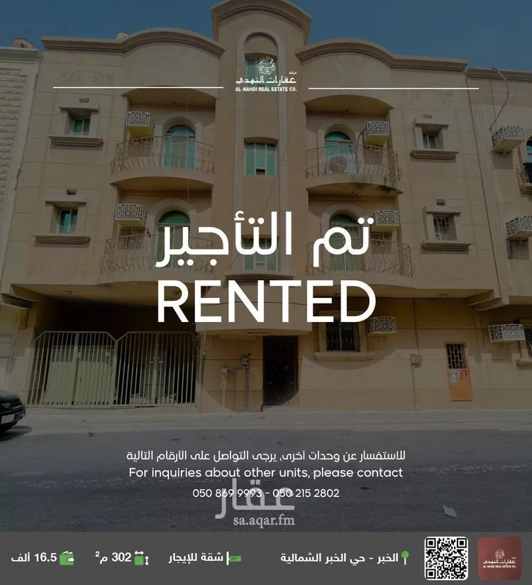 شقة للإيجار في شارع شارع الملك عبد الله بن عبد العزيز, حي الخبرالشمالية, مدينة الخبر, المنطقة الشرقية
