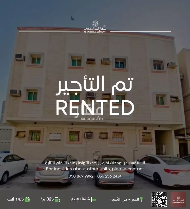 شقة للإيجار في شارع ابها, حي الثقبة, مدينة الخبر, المنطقة الشرقية