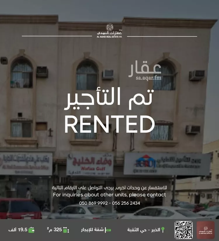 شقة للإيجار في شارع العاشر, حي الثقبة, مدينة الخبر, المنطقة الشرقية