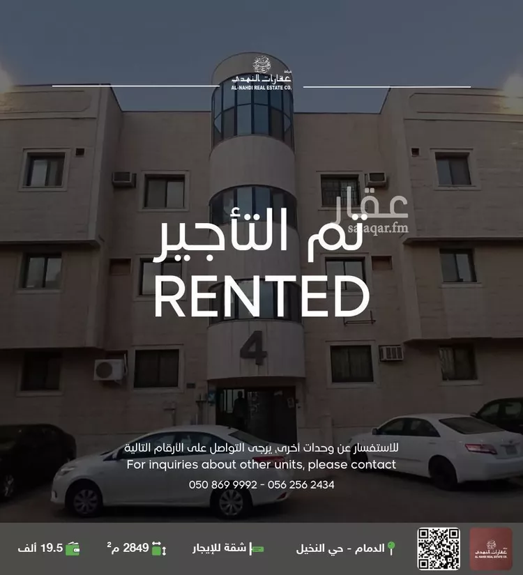 شقة للإيجار في حي النخيل, مدينة الدمام, المنطقة الشرقية