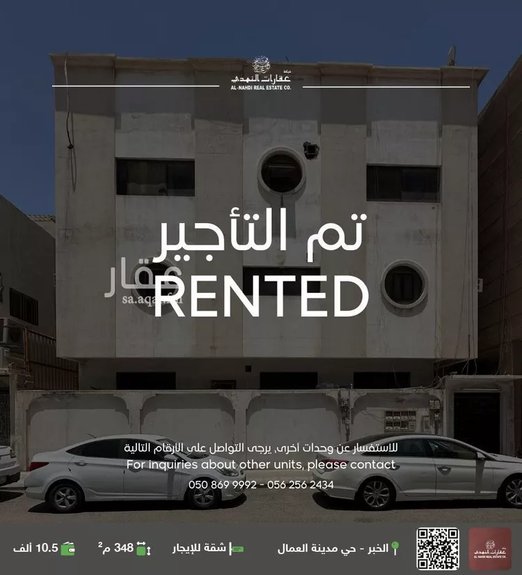 شقة للإيجار في شارع الامير ممدوح ابن عبدالعزيز, حي مدينة العمال, مدينة الخبر, المنطقة الشرقية