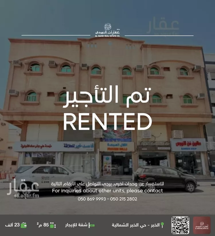 شقة للإيجار في شارع الامير عبدالله ابن عبدالعزيز, حي الخبرالشمالية, مدينة الخبر, المنطقة الشرقية