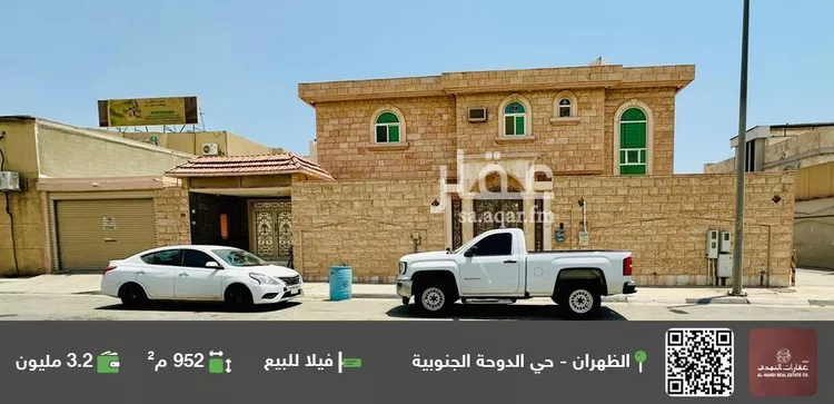 فيلا للبيع في شارع الدوحة, مدينة الظهران, المنطقة الشرقية