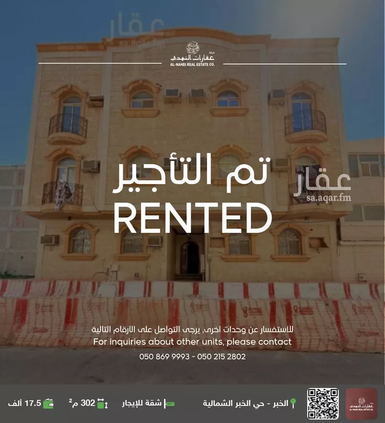 شقة للإيجار في شارع الامير منصور ابن عبدالعزيز, حي الخبرالشمالية, مدينة الخبر, المنطقة الشرقية