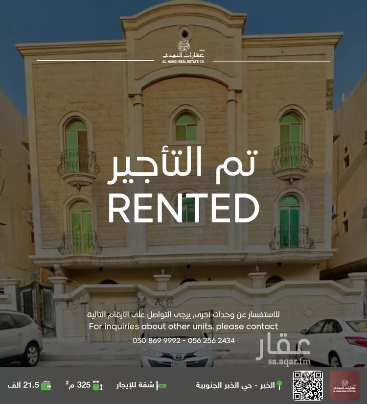 شقة للإيجار في شارع ابو حدريه, حي الخبر الجنوبية, مدينة الخبر, المنطقة الشرقية