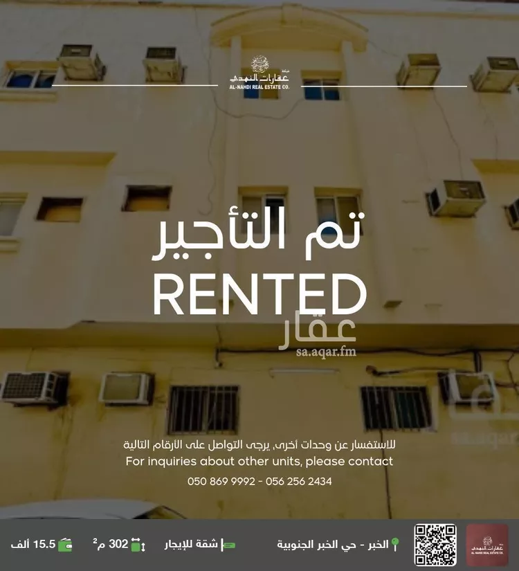 شقة للإيجار في حي الخبر الجنوبية, مدينة الخبر, المنطقة الشرقية