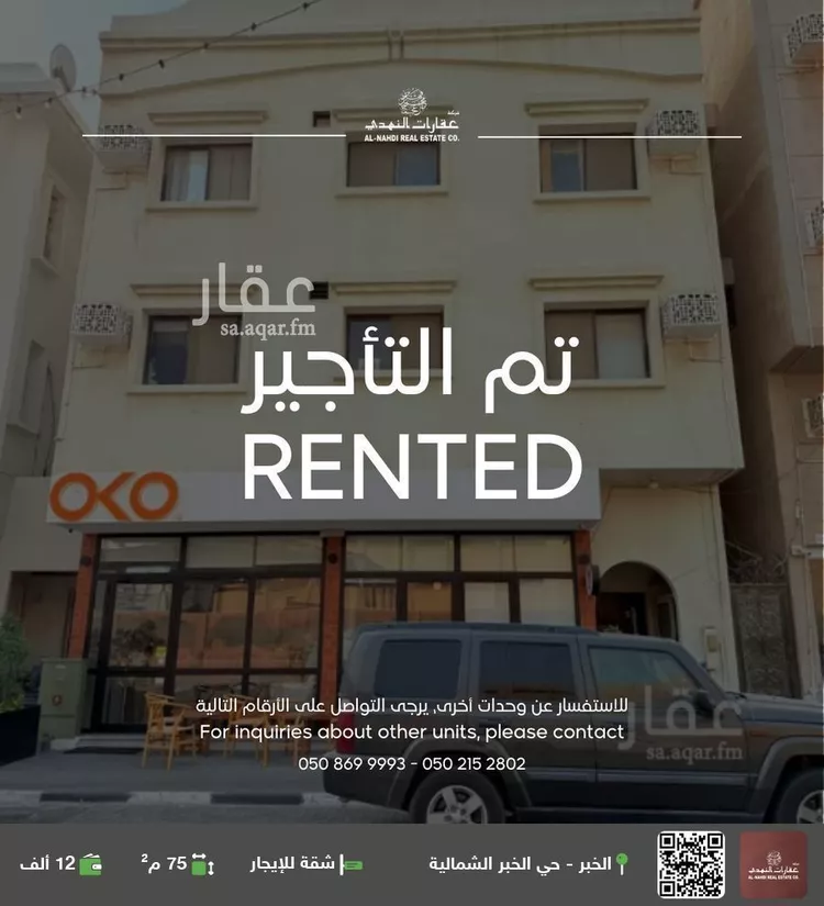 شقة للإيجار في شارع الملك فيصل بن عبدالعزيز, حي الخبرالشمالية, مدينة الخبر, المنطقة الشرقية