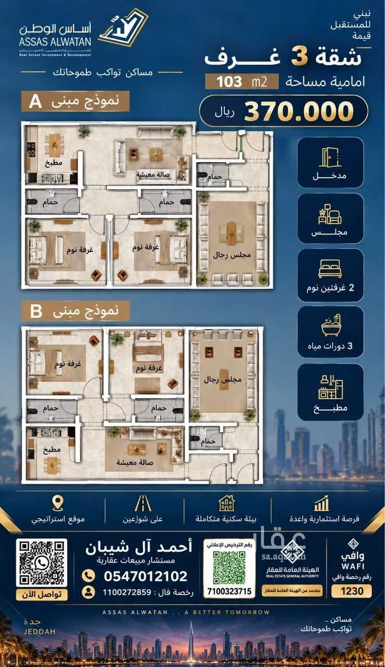 شقة للبيع في شارع قاسيون, حي الياقوت, مدينة جدة, منطقة مكة المكرمة 6