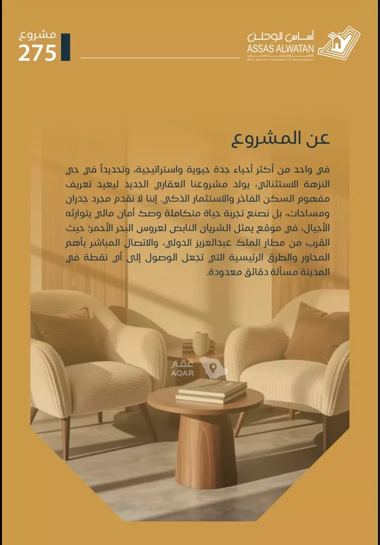 شقة للبيع في شارع محمد بن احمد الفارسي, حي النزهة, مدينة جدة, منطقة مكة المكرمة 7