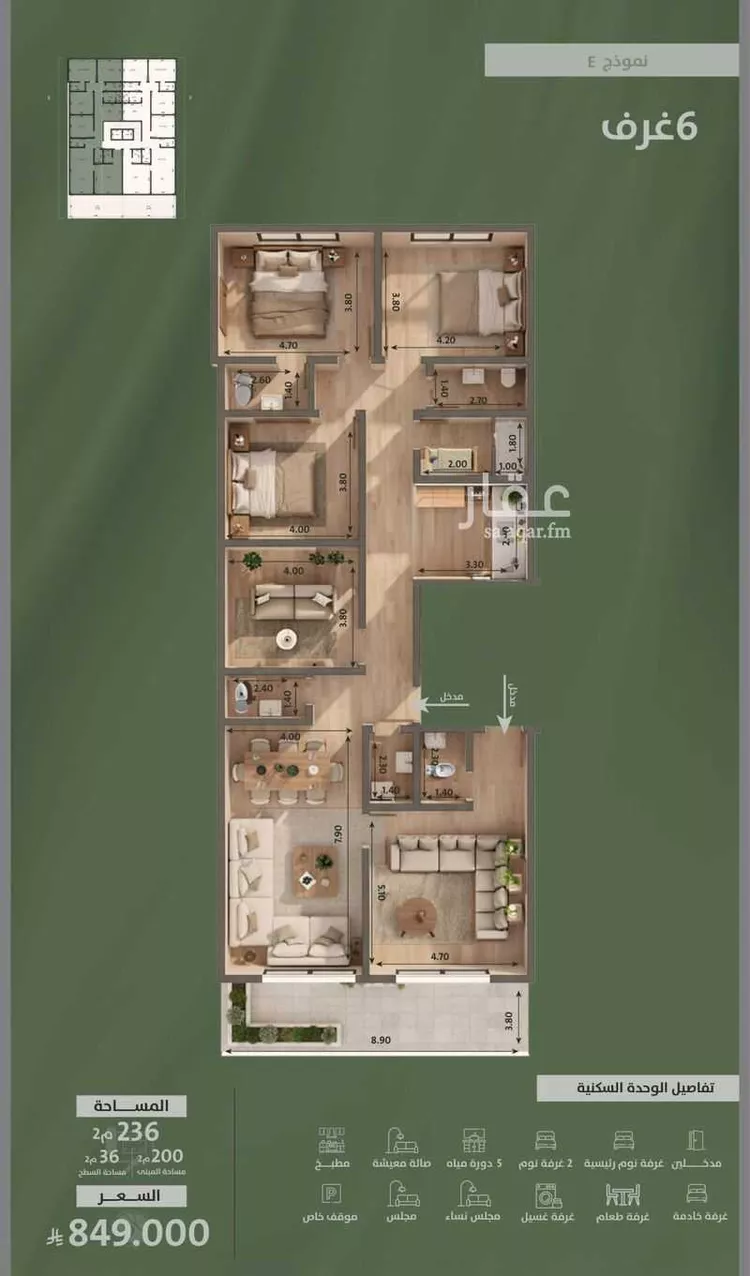 Apartment for Sale in Jeddah As Salamah
