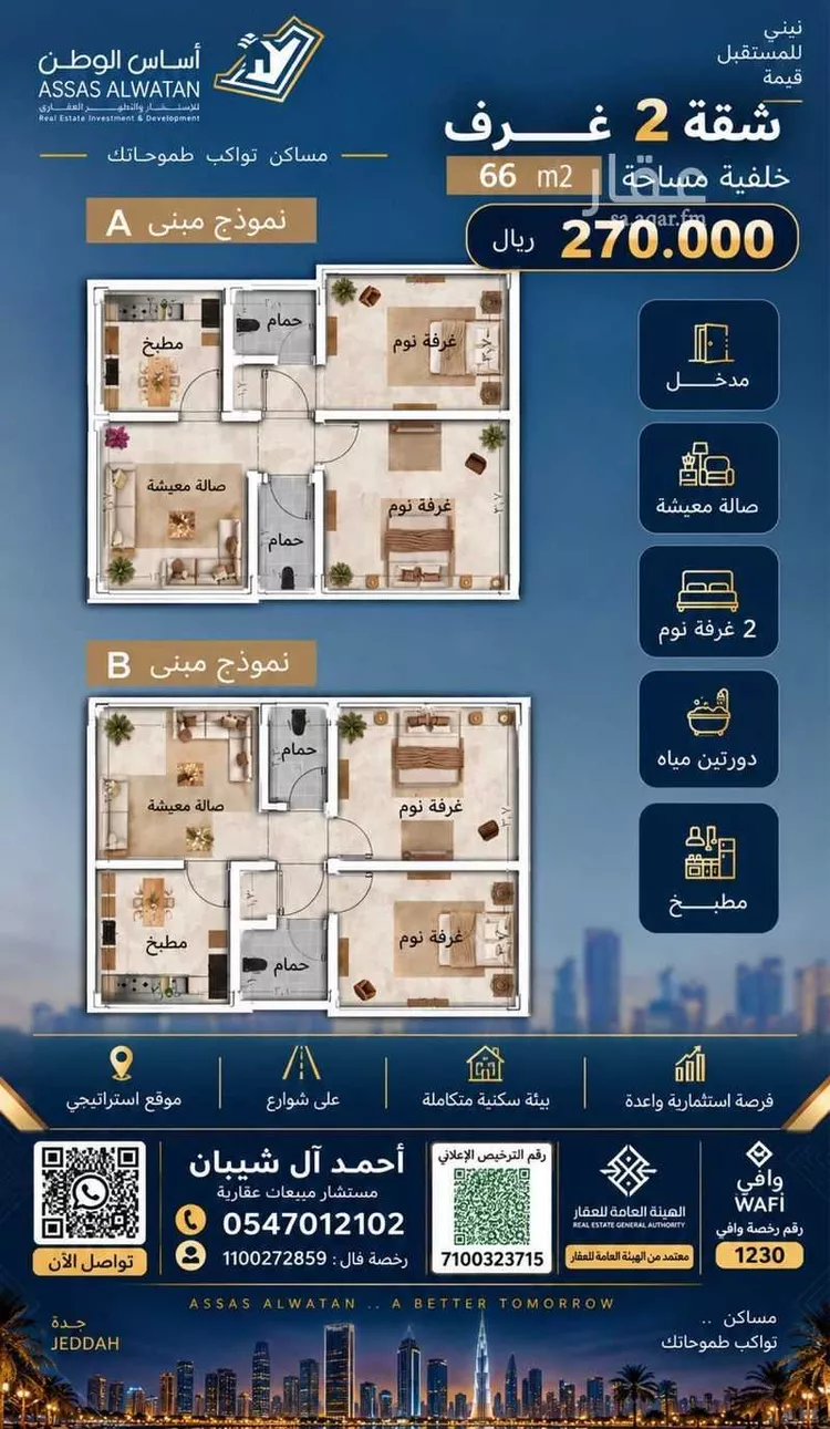 شقة للبيع في شارع قاسيون, حي الياقوت, مدينة جدة, منطقة مكة المكرمة صورة 2