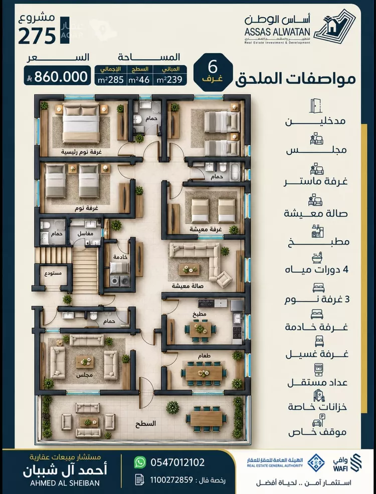 Apartment for Sale in Jeddah An Nuzhah