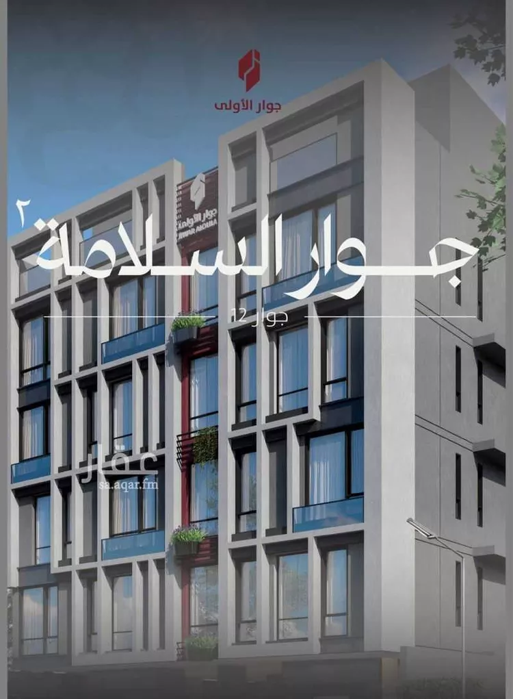 شقة للبيع في شارع محمد بن محمش, حي السلامة, مدينة جدة, منطقة مكة المكرمة 8