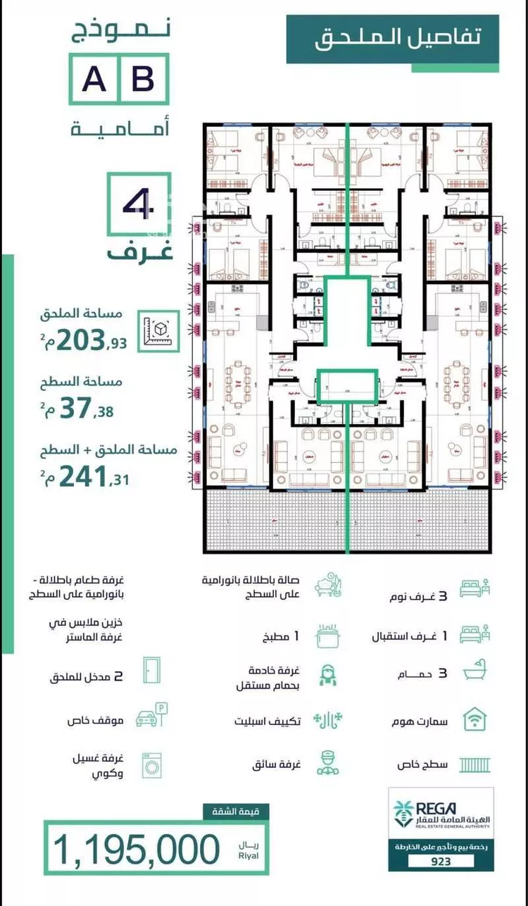 شقة للبيع في شارع يحور الكرم, حي النهضة, مدينة جدة, منطقة مكة المكرمة 7