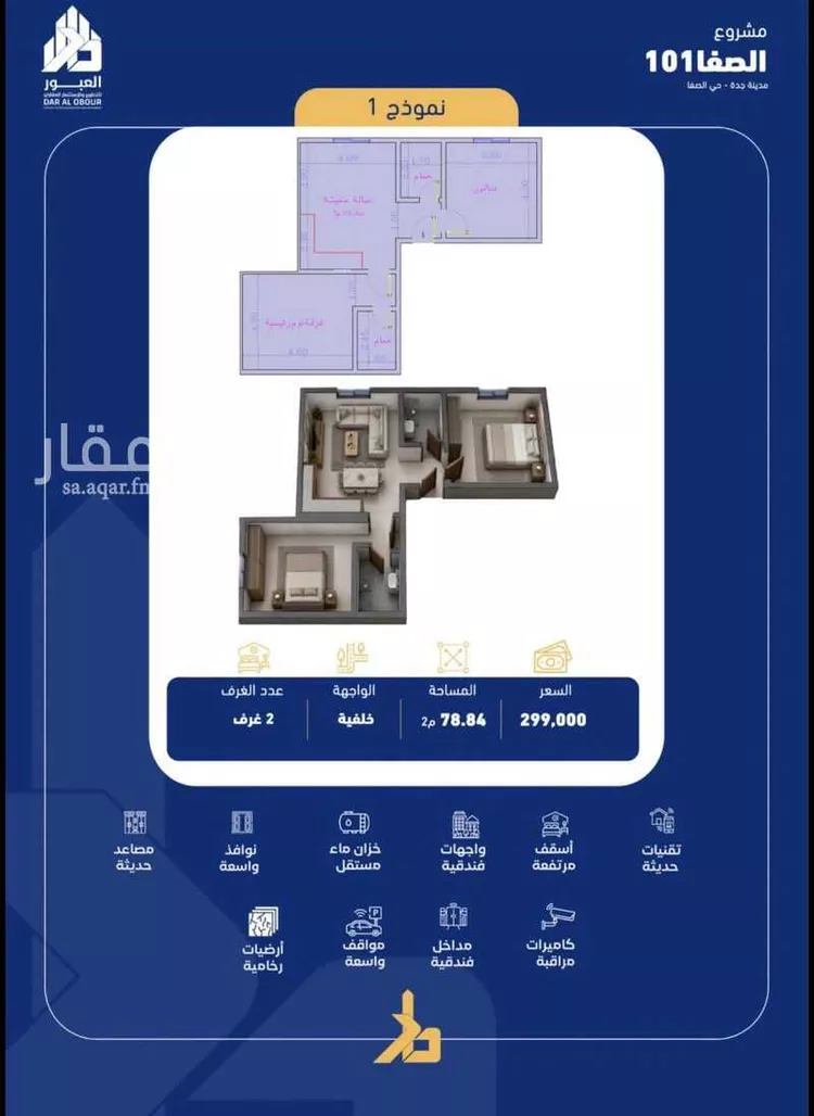 شقة للبيع في شارع فداء, حي الصفاء, مدينة جدة, منطقة مكة المكرمة صورة 3