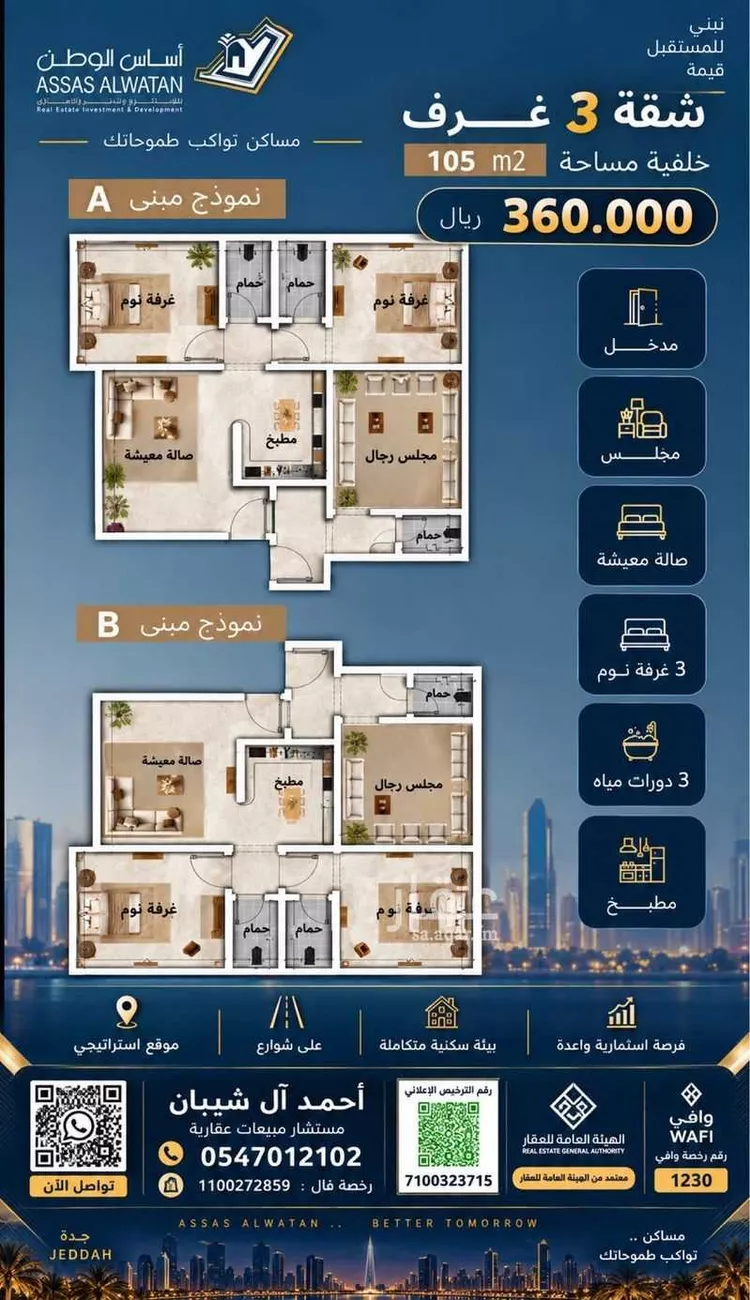 شقة للبيع في شارع قاسيون, حي الياقوت, مدينة جدة, منطقة مكة المكرمة 9