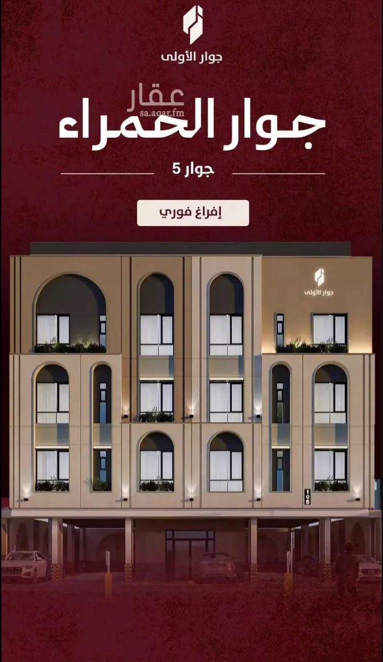 شقة للبيع في شارع المغفرة, حي الحمراء, مدينة جدة, منطقة مكة المكرمة