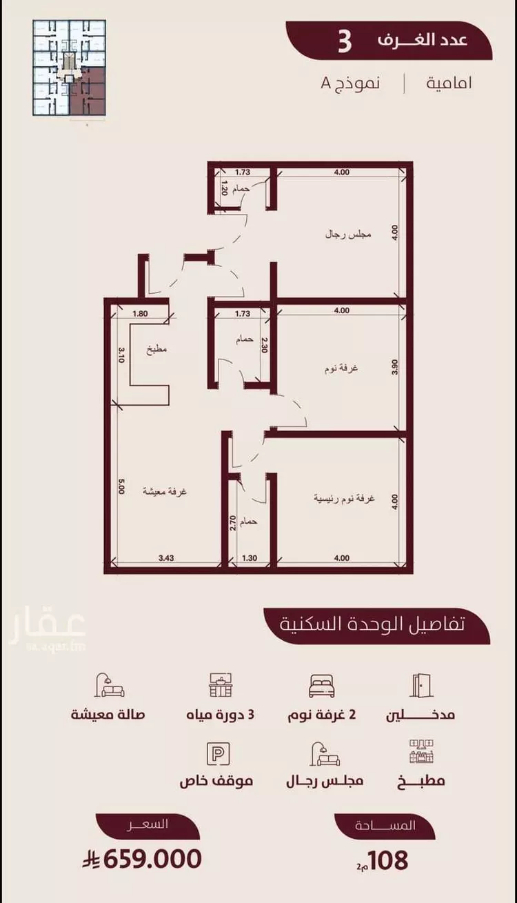 شقة للبيع في شارع المغفرة, حي الحمراء, مدينة جدة, منطقة مكة المكرمة 6