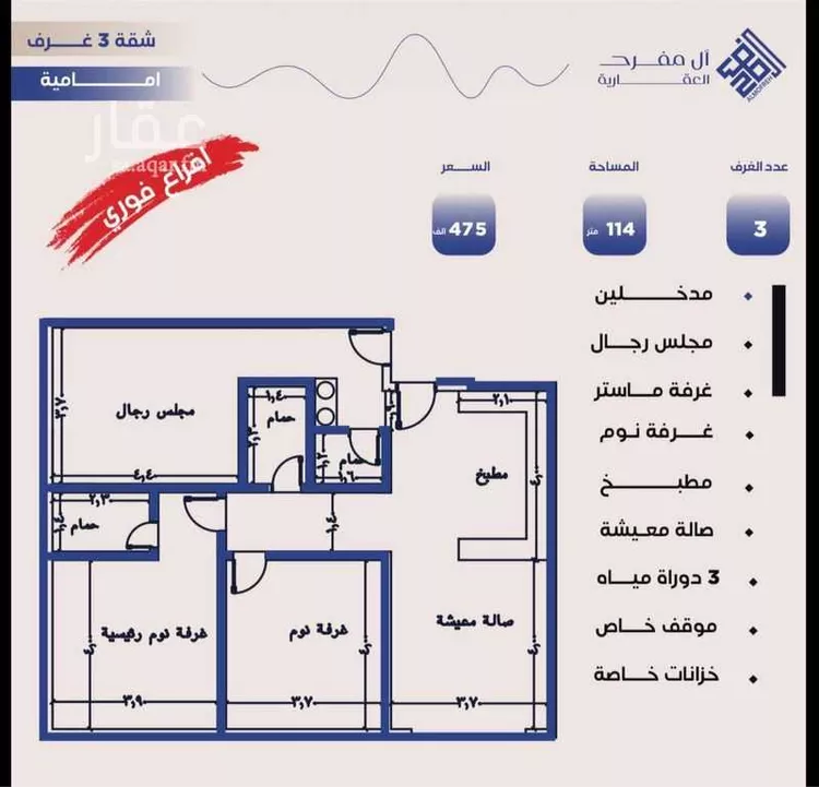شقة للبيع في شارع الفتح بن خاقان, حي النزهة, مدينة جدة, منطقة مكة المكرمة صورة 5