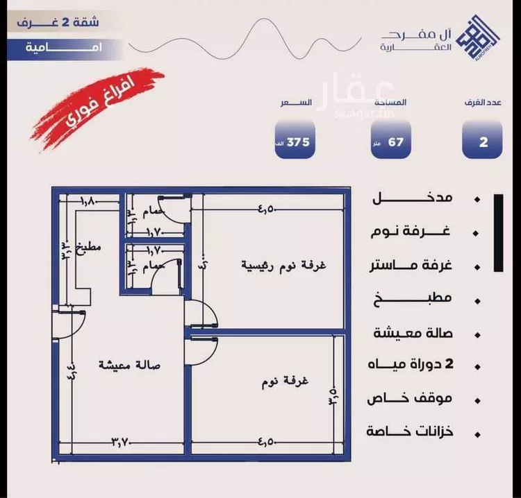 شقة للبيع في شارع الفتح بن خاقان, حي النزهة, مدينة جدة, منطقة مكة المكرمة 8