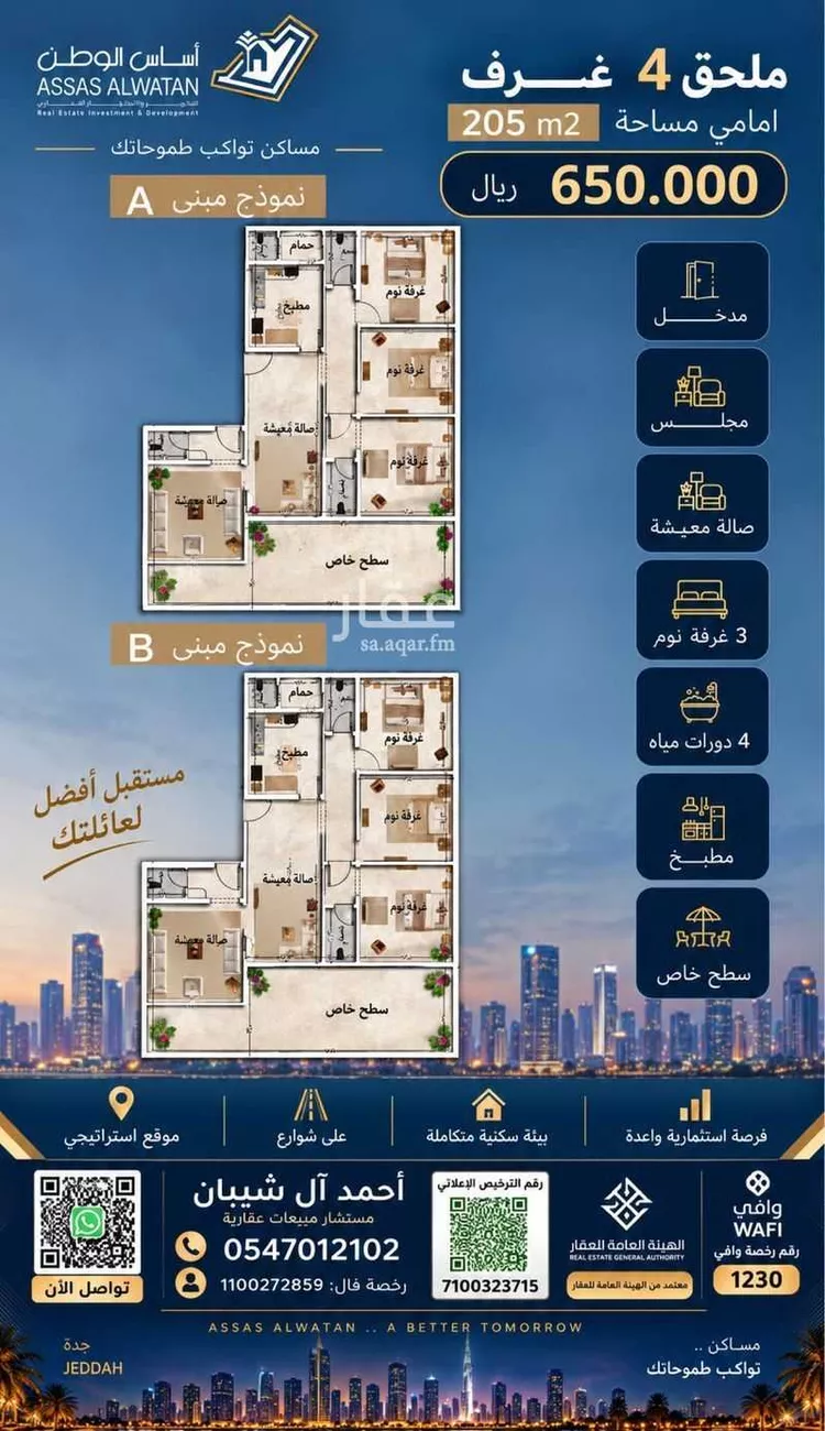 شقة للبيع في شارع قاسيون, حي الياقوت, مدينة جدة, منطقة مكة المكرمة 12