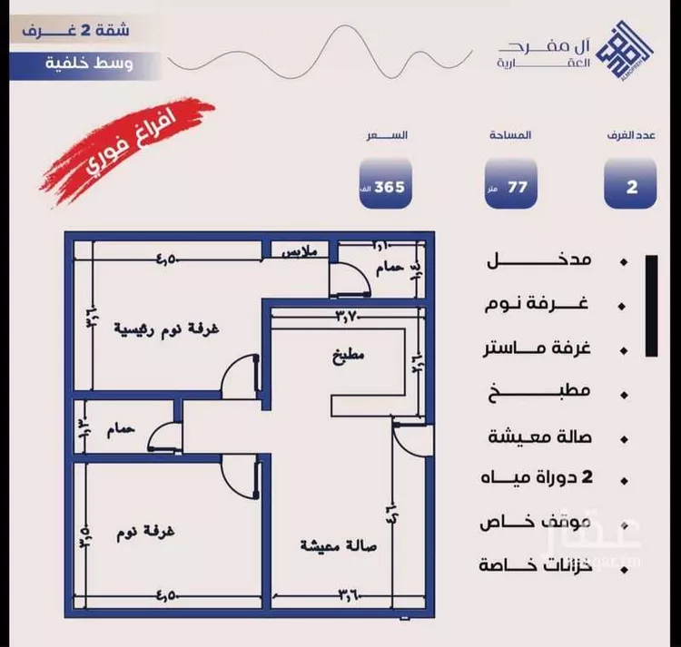 شقة للبيع في شارع الفتح بن خاقان, حي النزهة, مدينة جدة, منطقة مكة المكرمة صورة 3