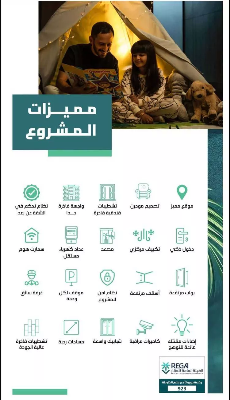 شقة للبيع في شارع يحور الكرم, حي النهضة, مدينة جدة, منطقة مكة المكرمة صورة 3